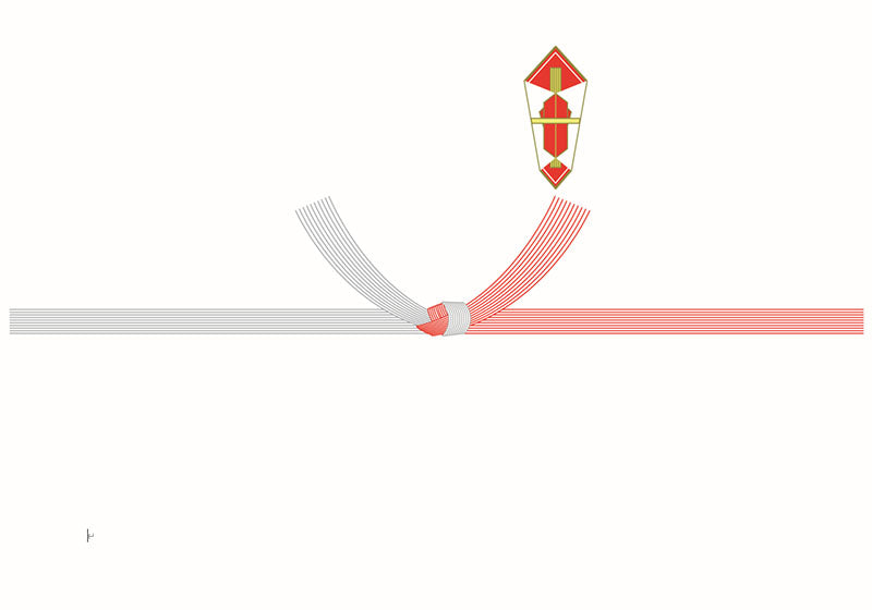 のし